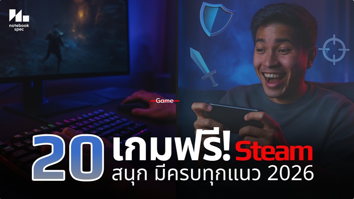 เกมฟรี สนุกๆ