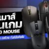 260202 NBS image Gaming Wireless Mouse