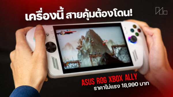 260202 NBS image rog xbox ally1