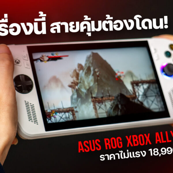 260202 NBS image rog xbox ally1