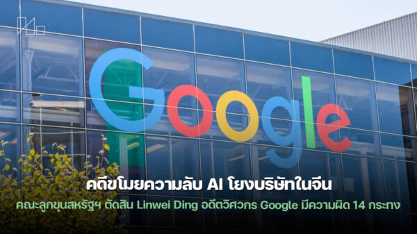 260202 linwei ding google ai trade secrets