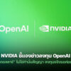 260202 nvidia openai investment 100b
