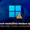 260202 windows update shutdown vsm secure launch