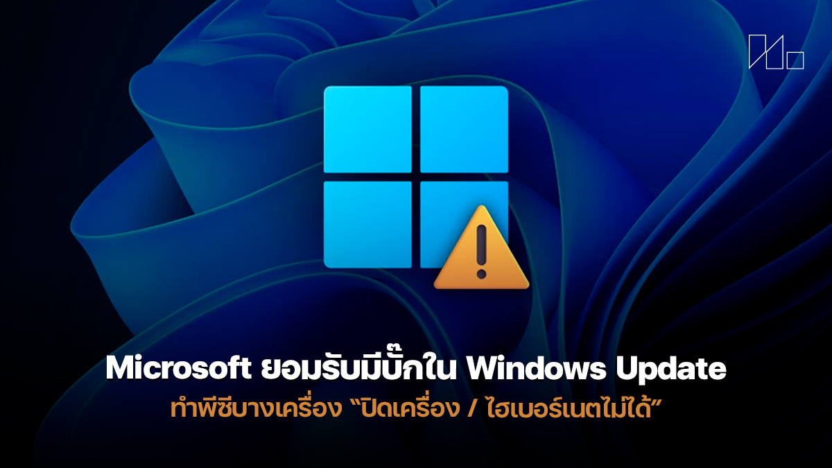 260202 windows update shutdown vsm secure launch