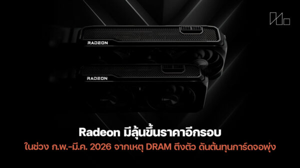 260203 radeon price hike feb mar 2026