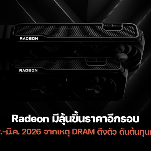260203 radeon price hike feb mar 2026
