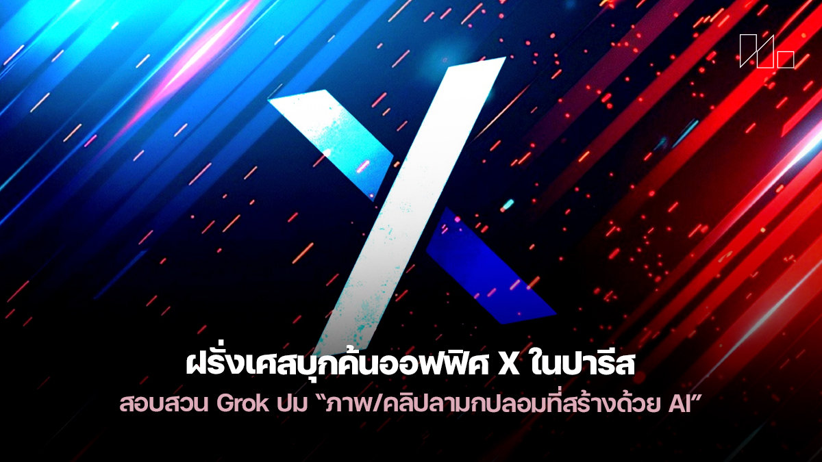 Grok X Elon Musk
