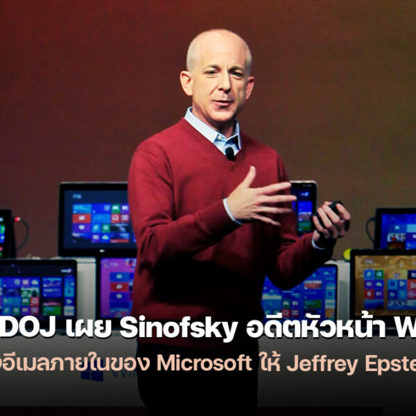 260204 sinofsky epstein microsoft emails