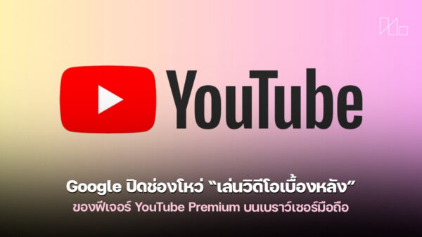 260204 youtube premium background play