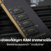 260205 cxmt ram shortage