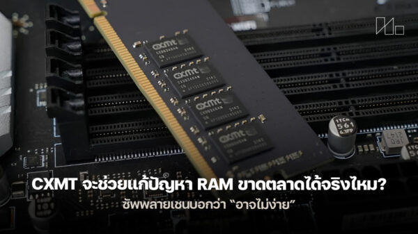 260205 cxmt ram shortage