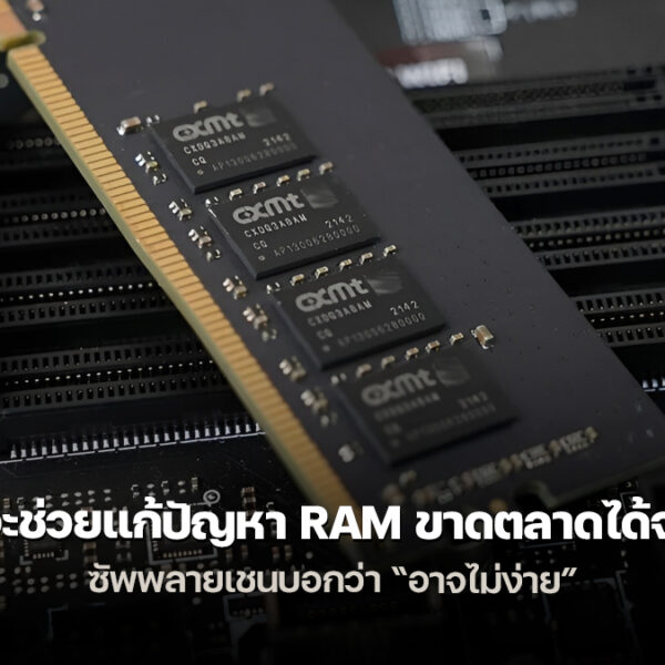 260205 cxmt ram shortage