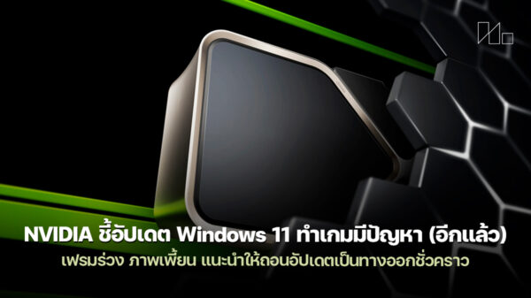 260205 kb5074109 windows 11 nvidia gaming issues