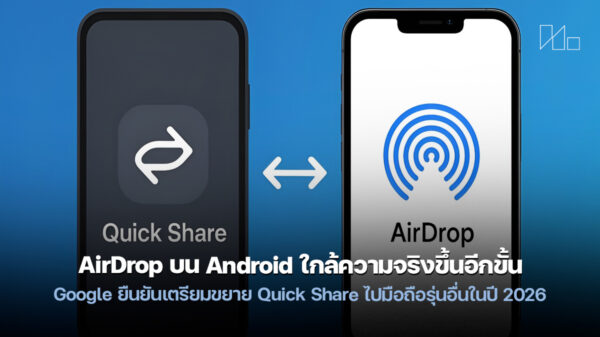 260206 airdrop quick share android 2026