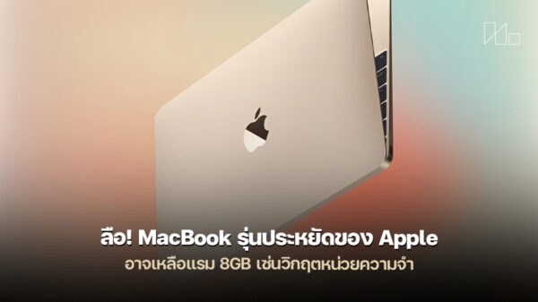 260206 macbook low cost a18 pro 8gb
