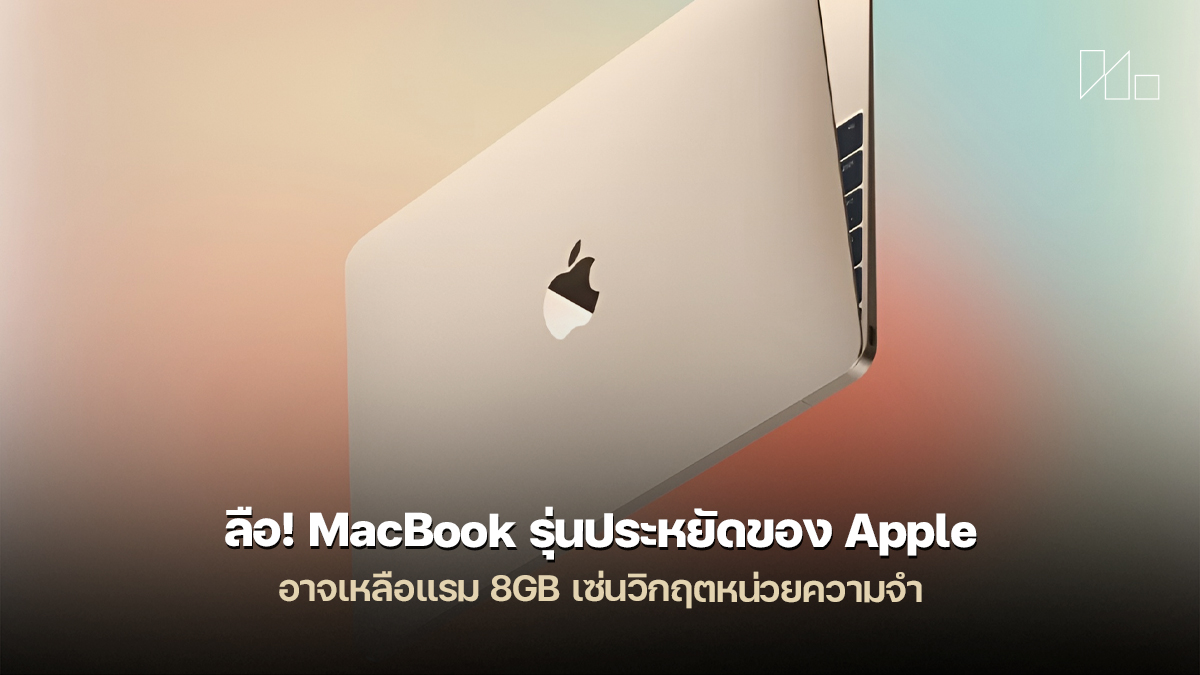 Apple MacBook