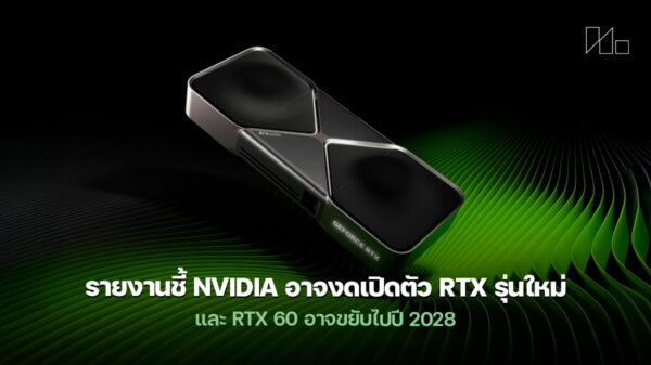 260206 nvidia rtx 60 delay 2028