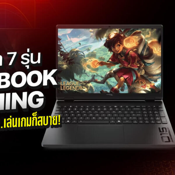 260209 NBS image Notebook Gaming in 20261