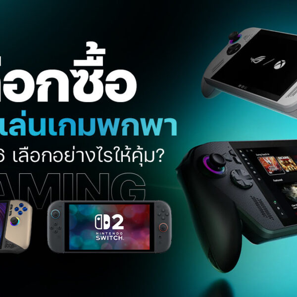 260209 NBS image gaming handheld 2026 1