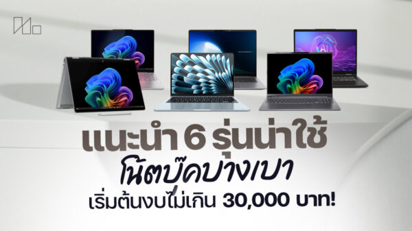 260209 NBS image laptop slim 30K2 1