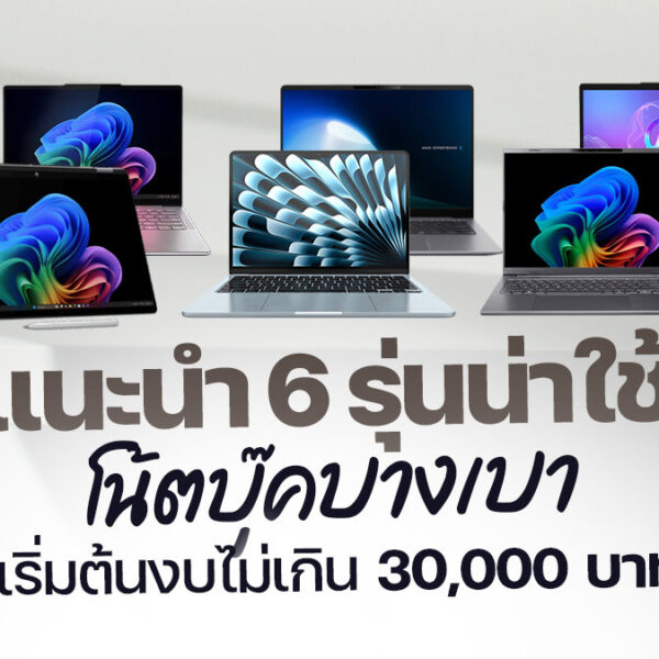 260209 NBS image laptop slim 30K2 1