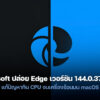 260209 edge macos cpu hog 144 0 3719 115