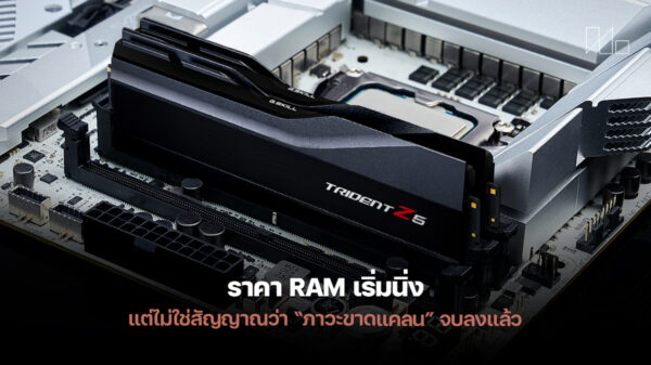 260209 ram prices stabilizing 2026