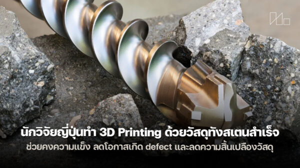 260209 tungsten carbide 3d printing