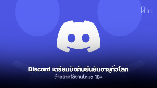 260210 discord age verification 1