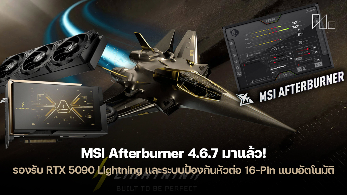 MSI Afterburner