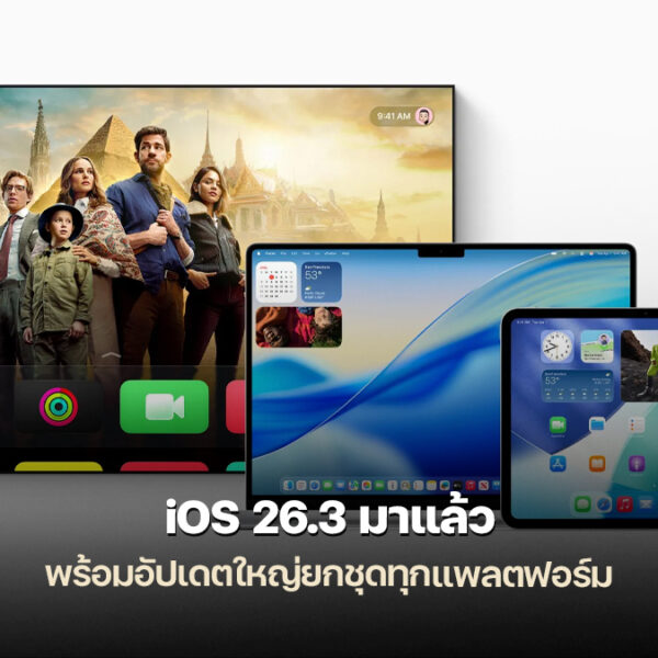 260212 ios 26 3 update