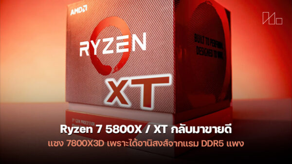 260212 ryzen 7 5800x 5800xt sales