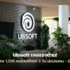 260212 ubisoft strike feb 2026