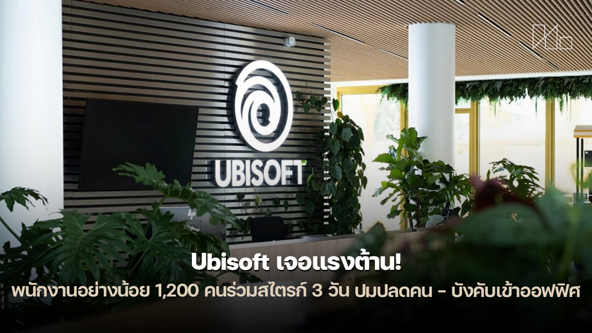 Ubisoft