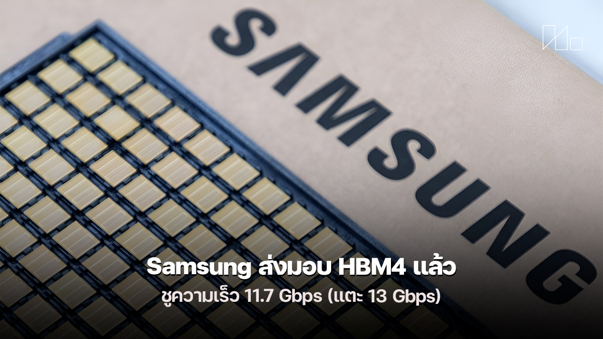 Samsung HBM4
