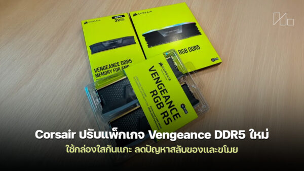 260213 vengeance ddr5 anti tamper packaging