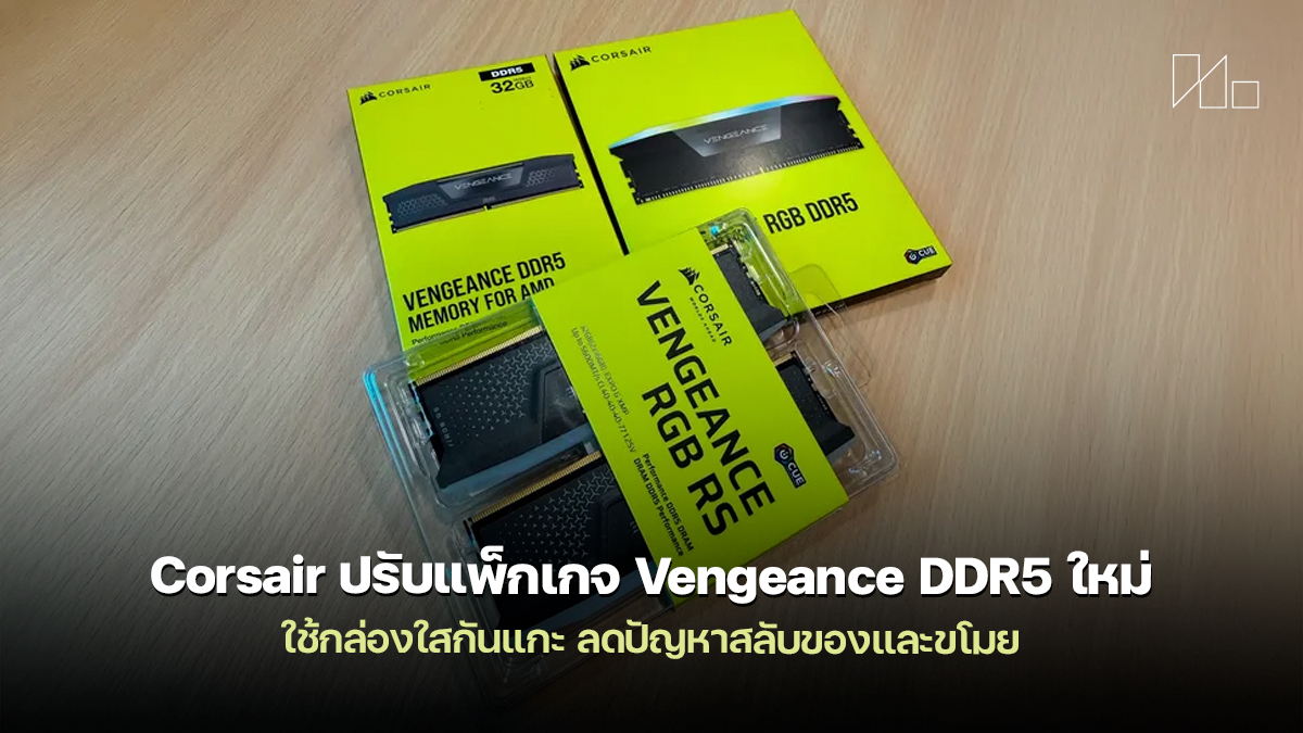 Corsair Vengeance DDR5