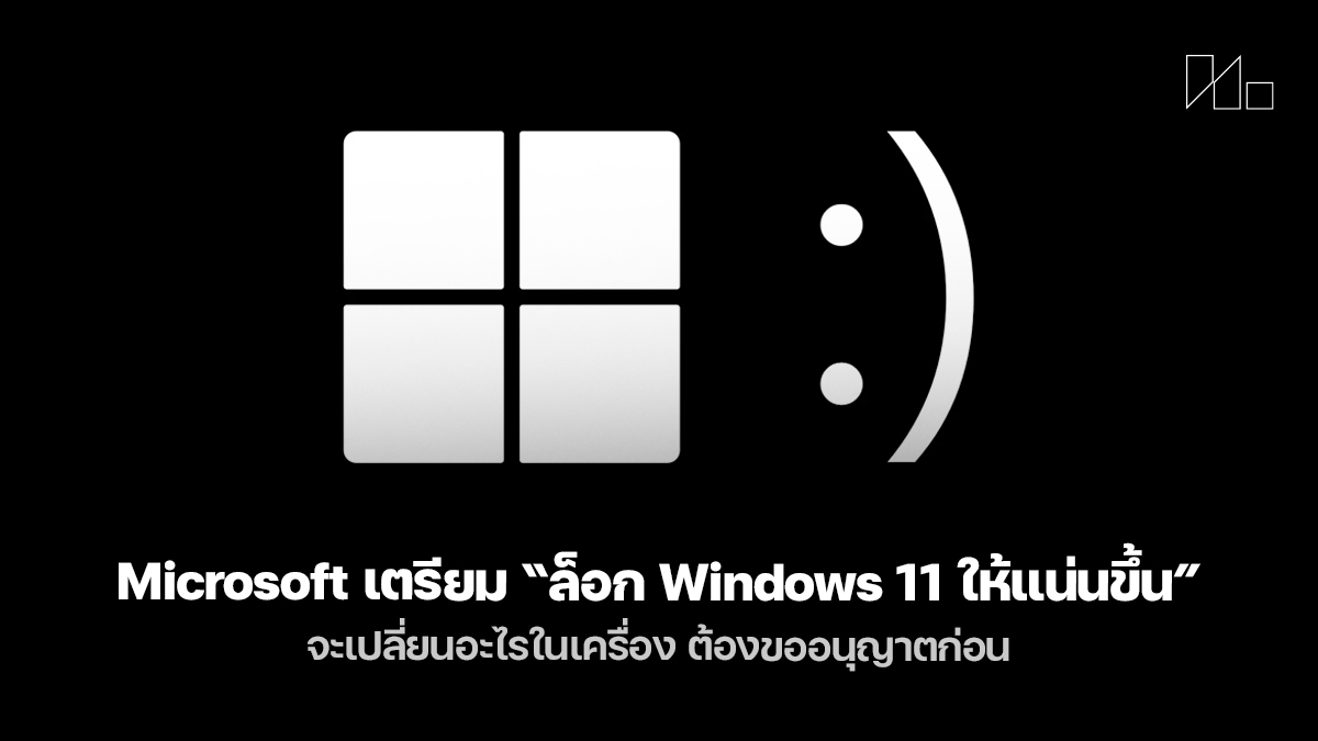 Microsoft Windows 11 Security