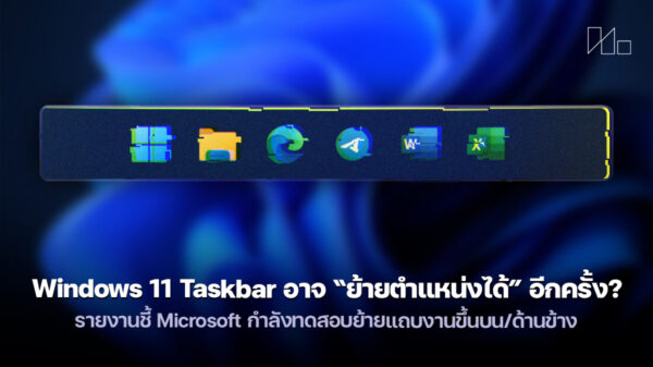 260213 windows 11 taskbar movable