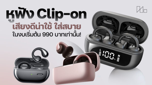 260216 NBS image bluetooth clip on 2026