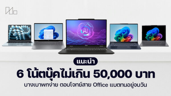 260216 NBS image laptop budget 50K 2