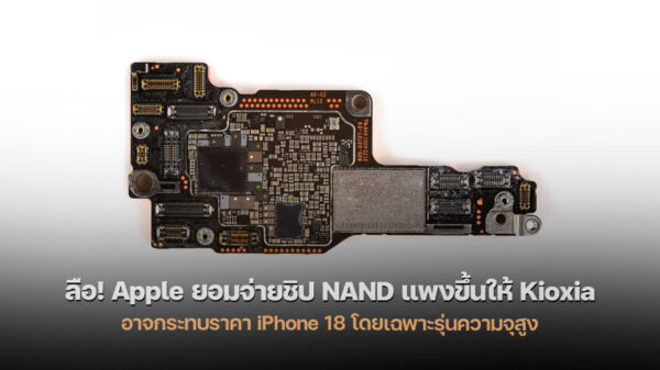 260216 apple kioxia nand price double