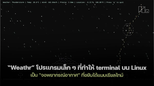 260216 weathr linux terminal weather