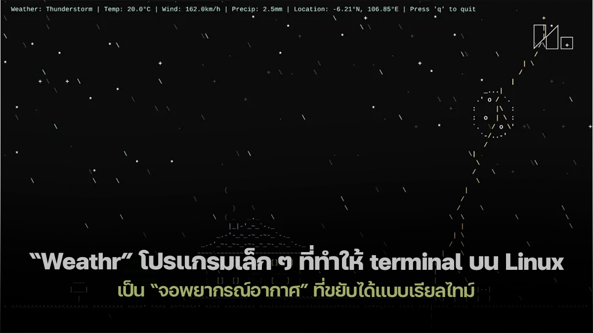 Weathr Linux terminal