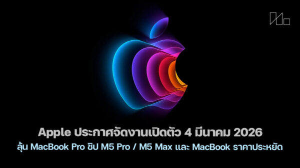 260217 apple march 4 event 2026