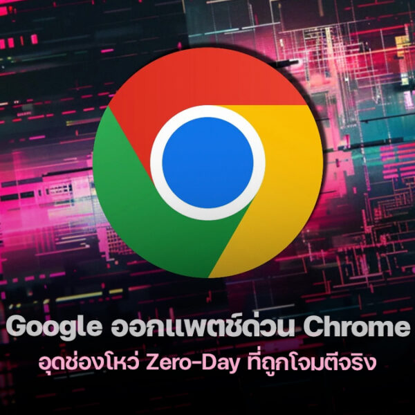 260217 chrome zero day cve 2026 2441