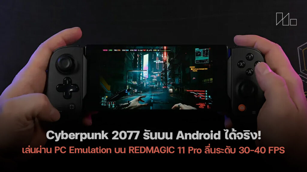 260218 cyberpunk 2077 android emulation redmagic 11 pro