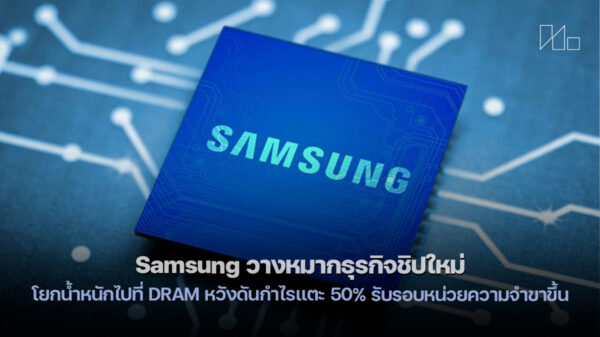 260218 samsung chip margin 50