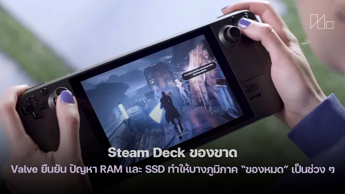 Steam Deck