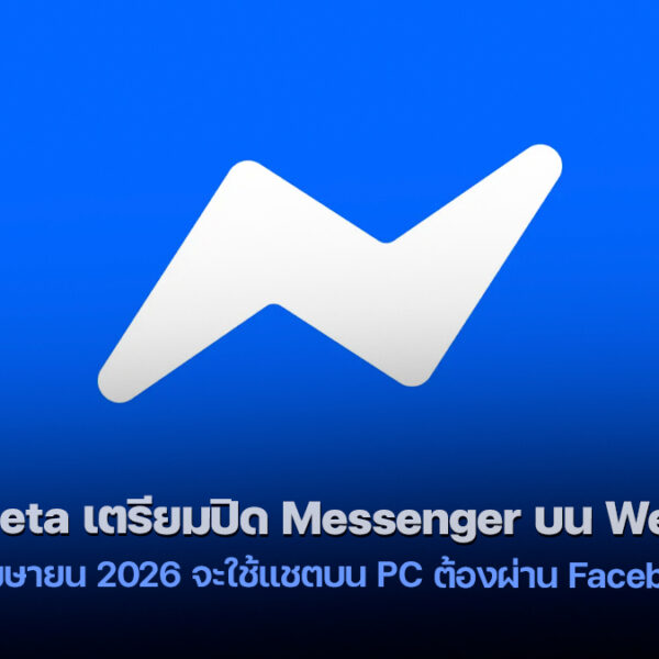 260219 messenger web messenger com shutdown apr 2026